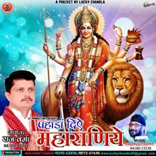 Pahada Diye Maharaniye